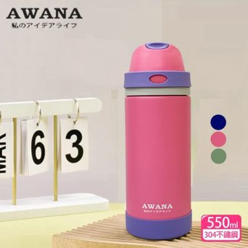 AWANA 雙飲口手提樂活杯550ml(AB-550)