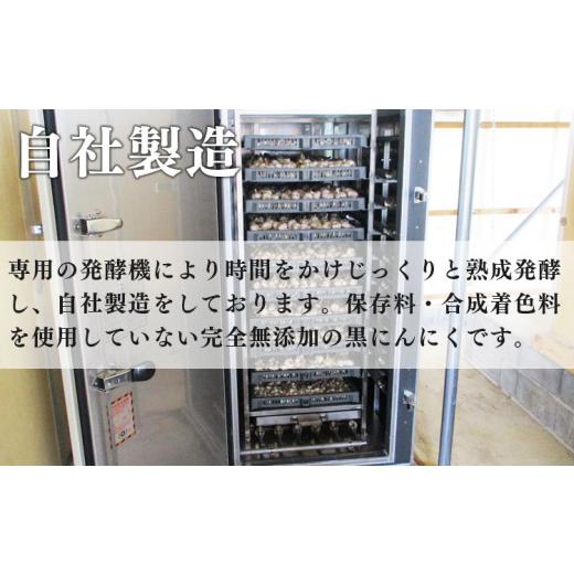 ふるさと納税 熊本県 あさぎり町 熊本県産 熟成黒にんにく 450g(150g×3袋)