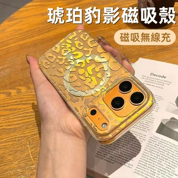 琥珀豹影透金殼 磁吸 無線充 手機殼 適用 iPhone 17 Air 16 15 14 13 Pro max 防摔殼