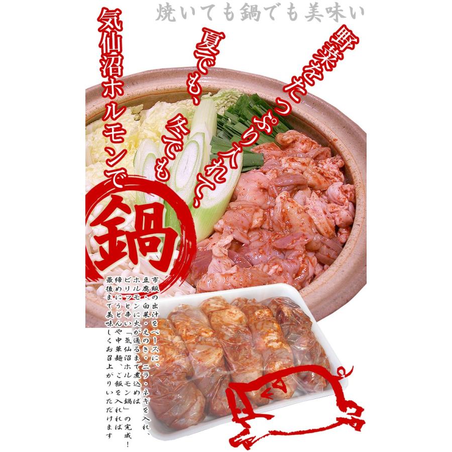 ホルモン 気仙沼ホルモン ピリ辛朝鮮味 (1kg) 亀山精肉店 豚ホルモン 赤 白 モツ 焼き肉 鍋 レシピ 作り方 お取り寄せ