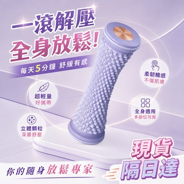 台灣現貨 滾輪 按摩器 按脚器 脚底滾輪 足底按摩滚轮 扁平足肌肉筋膜 滚轮脚底足心经络训练器 按摩放松器家用足底按摩器