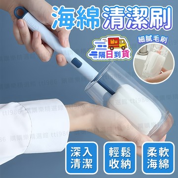 台灣6h出貨【隔日到貨】長柄清潔刷 保溫杯清潔刷 奶瓶刷 杯刷 保溫瓶刷 海綿杯刷 長柄海綿刷 清潔刷 保溫杯刷 海綿刷