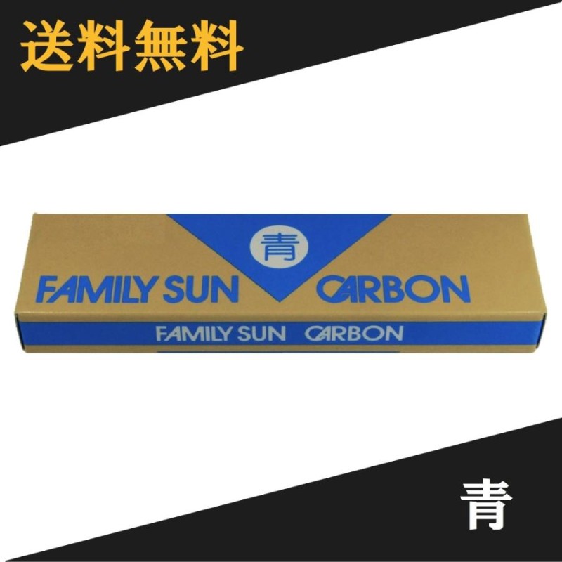 黒田光線 FAMILY SUN CARBON 青 10本入り コウケントー光線治療器用カーボン | LINEショッピング