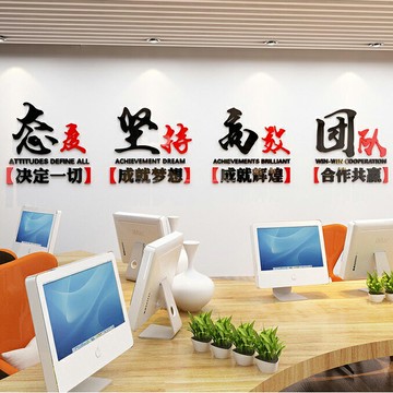 勵志標語墻貼墻面裝飾貼紙培訓補習輔導班級辦公室教室文化墻布置