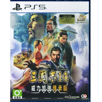 PlayStation PS5 三國志 14 with 威力加強傳承版 中文版