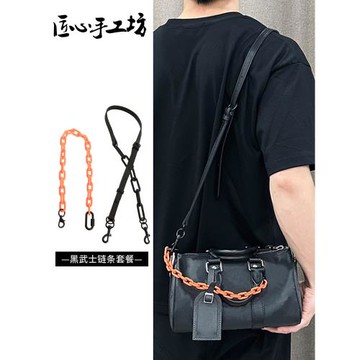 匠心手工坊適用于LV黑武士keepall25肩帶鏈條改造配件橙色裝飾鏈