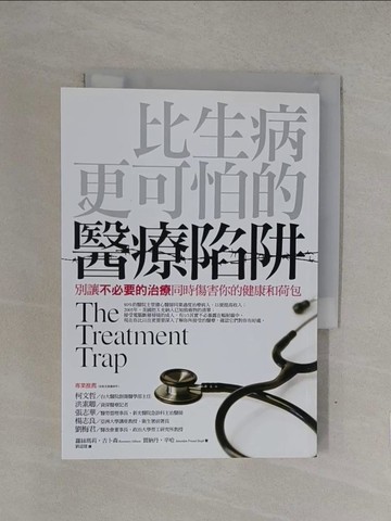 【書寶二手書T1／保健_YQN】比生病更可怕的醫療陷阱：別讓不必要的治療同時傷害你的健康和荷包_蘿絲瑪莉．吉卜森、賈納丹．辛哈
