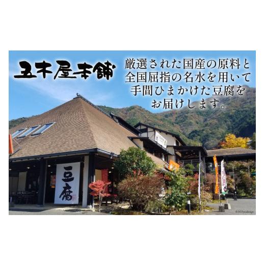 ふるさと納税 熊本県 五木村 五木屋本舗の山うにとうふ 「燻」   五木屋本舗   熊本県 五木村 [51120005] 豆腐味噌漬 九州産大豆・天然水使用 熊本県 特産 と…