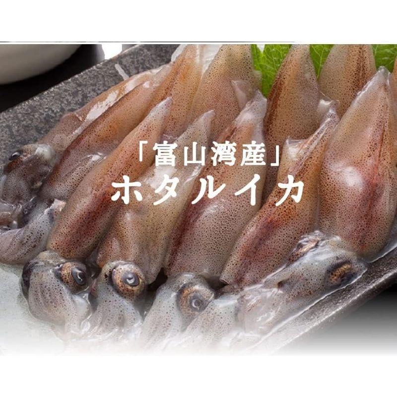 ホタルイカ 富山湾産ホタルイカ約750g(250g×3パック）