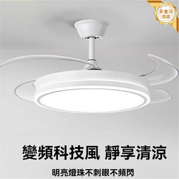 【隱形靜音】風扇吊燈 吊扇燈 客廳燈 餐廳燈 臥室燈 LED風扇燈 北歐簡約 三色變光 遙控調風 家用節能省空間