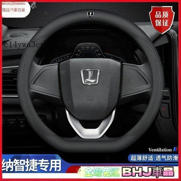 把套 方向盤套 【把套】汽車方向盤套 把套 透氣吸汗 納智捷方向盤套 Luxgen 方向盤套 M7 S3 S5 U5 U