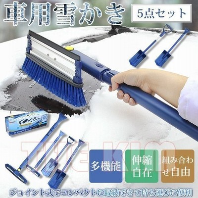 車用雪かきスコップ除雪スコップスノーブラシ５点セット氷霜雪除去ツールアイススクレーパースノースクレーパー多機能雪落とし霜取り 通販 Lineポイント最大get Lineショッピング