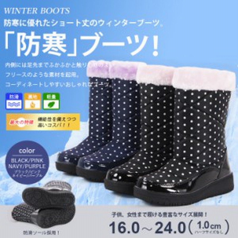 防寒ブーツ キッズ スノーブーツ レディース 女性 長靴 ウィンター 保温 子供 防寒 防滑 16cm 24cm キッズムートン フラット ドット柄 通販 Lineポイント最大1 0 Get Lineショッピング
