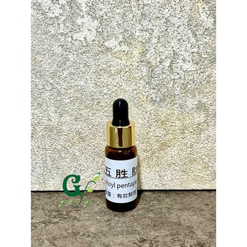 五胜肽 六胜肽 10g 30g 滴管瓶原液【冠亦商行】