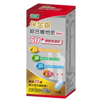 御護 保金銀50+綜合維他命雙層錠 (120錠/盒)【杏一】