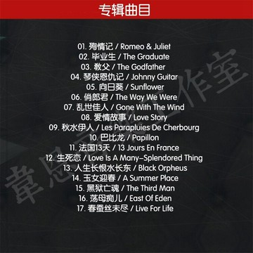 抒情浪漫吉他電影主題曲 | 木村好夫吉他演繹 發燒錄音音樂CD碟片