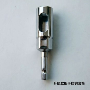 💯家用必備​💯熱水器掛鉤套筒 開口套筒 加長加深內六角螺母 風批 電動扳手套筒