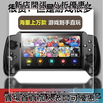 迷你遊戲機 掌上遊戲機 出國旅遊娛樂必備 懷舊街機 開源掌機2025新款游戲機7寸大屏雙人對戰家用懷舊街機掌上機橫屏復古游戲