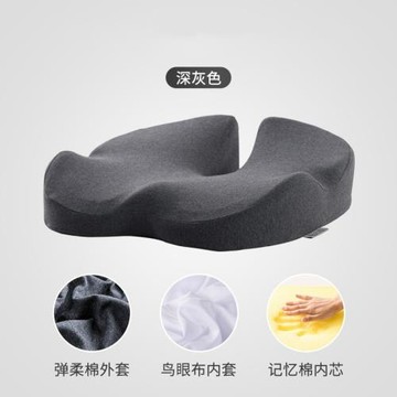 坐墊記憶棉辦公椅子墊 u型慢回彈孕婦美臀墊高回彈非痔瘡墊子廠家