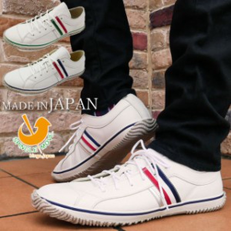 送料無料 スピングルムーブ スニーカー メンズ レディース Spm 168 白 ホワイト トリコロール グリーン ローカット 純国産 日本製 レザー 通販 Lineポイント最大1 0 Get Lineショッピング