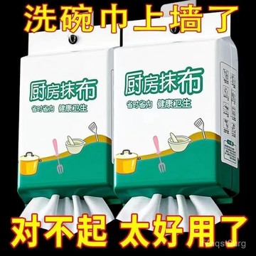 48h🔥有貨在臺+99免運🔥懸掛式 懶人抹佈 幹濕兩用 清潔廚房 一次性抹佈 洗碗佈吸水吸油 清潔黑科技 廚房濕