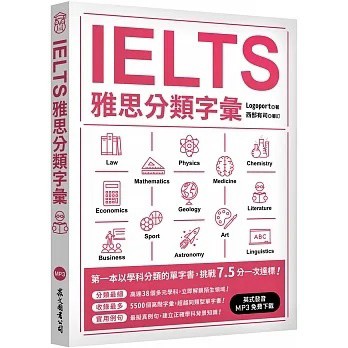 眾文-建宏 IELTS雅思分類字彙（英式口音MP3免費下載）9789575326166 <建宏書局>