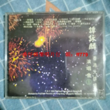 譚詠麟 94純金曲香港大球場演唱會B CD 老碟經典收藏 實拍品相良好 音質保證 正常播放 懷舊金曲 直接包郵