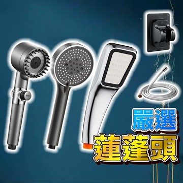 【現貨🥇隔日配達】 加壓 蓮蓬頭 300孔加重花灑 SPA 蓮蓬頭 六檔增壓蓮蓬頭 增壓花灑  淋浴花灑 蓮蓬頭軟管