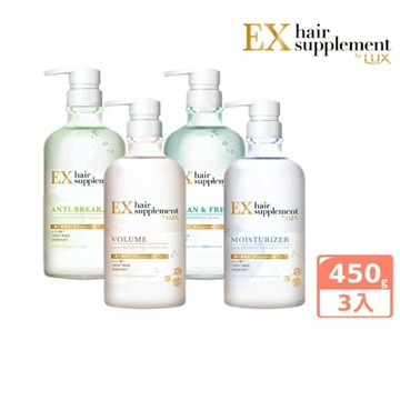 LUX麗仕 新髮的補給胺基酸洗髮精/護髮乳3入組450g(任選)