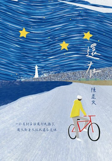 【電子書】還在