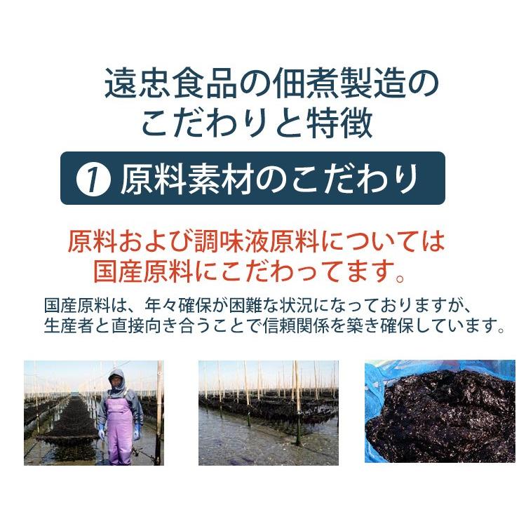 遠忠商店 特選 ミニビン6本(ちりめん山椒,生のり佃煮,生あみ佃煮,えごまおかかふりかけ,昆布佃煮,きゃらぶき) お歳暮 のし対応可