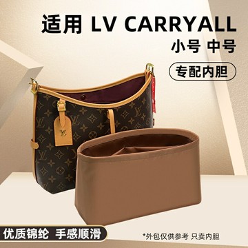 包中包 輕奢高級內膽包適用IV新款Carryall 老花托特包內袋  超輕尼龍包 撐內襯整理收納袋 空間節省收納神器