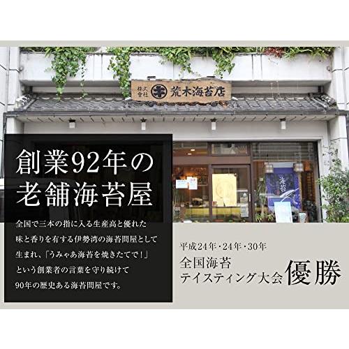 焼き海苔　無酸処理の桑名海苔プレミアム30枚（10枚オーガニック焼きのり　焼のり　荒木海苔店