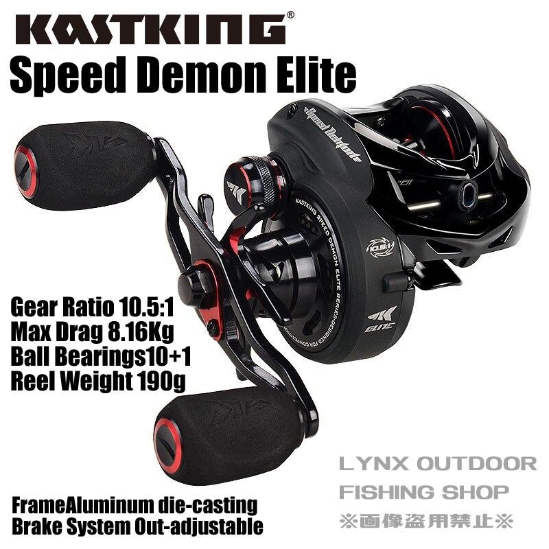 KastKing Speed Demon Elite Fishing Reel カストキング スピードデーモンエリート ベイトリール