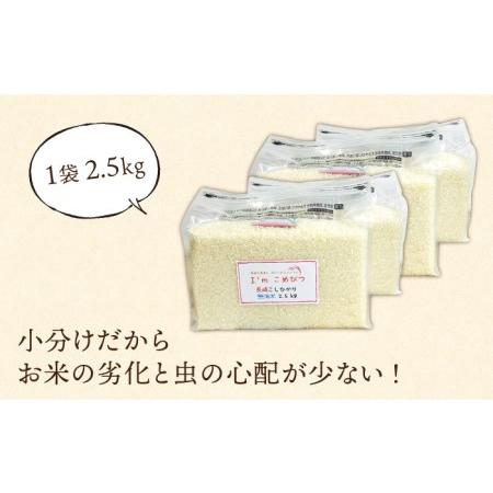 ふるさと納税 無洗米 長崎 こしひかり 計10kg（2.5kg×4袋）チャック ＆ 酸素検知付き 脱酸素剤でコンパクト収納 ＆ 長期保存 .. 長崎県長崎市