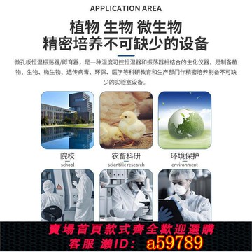 【台灣公司 可打統編】析牛科技 微孔恆溫振盪孵育器BE-9008微孔板細胞培養酶標板混勻儀