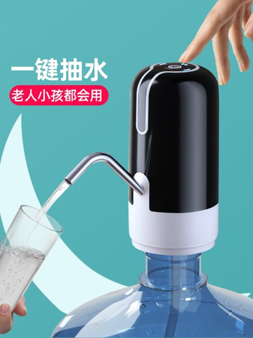 抽水器 桶裝水抽水器礦泉飲水機出水家用電動純凈水桶按壓水器自動上水泵 【CM7481】