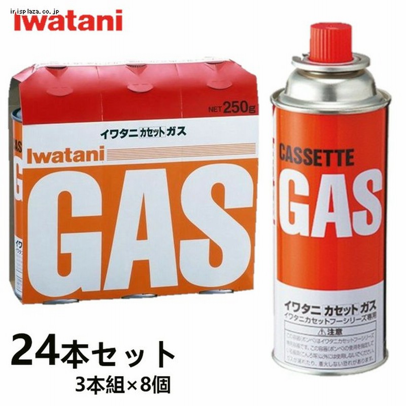 日本全国 送料無料 カセットコンロ用ボンベ マイボンベL 250g x 3本