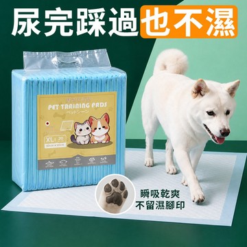 寵物尿布墊 基礎款 瞬吸乾爽 踩完不留濕腳印 防漏吸水 優惠推薦