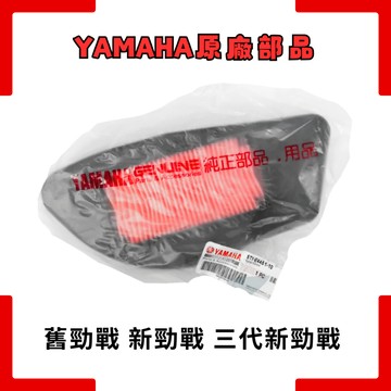 【現貨秒出】YAMAHA 山葉 舊勁戰 新勁戰 三代新勁戰 5TY 空氣濾芯 進氣空濾 空濾綿