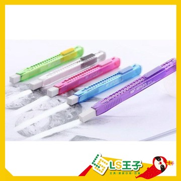 SDI 手牌 自動橡皮擦 筆型橡皮擦 自動鎖定塑膠擦 橡皮擦 學生橡皮擦 擦字工具 文具橡皮