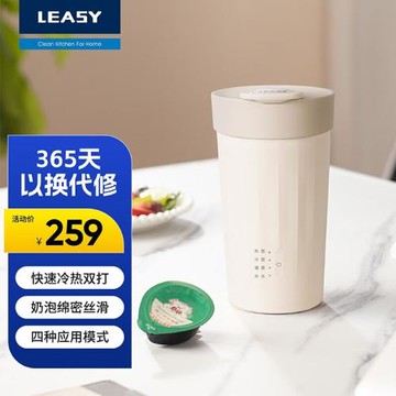 LEASY領致奶泡機咖啡機奶泡杯全電動打奶器加熱燒水壺便攜打發器