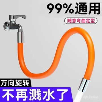 [24時熱賣]增壓防濺接頭 水龍頭延伸器水龍頭延長管萬嚮水管接延伸器軟管防濺延伸管批發加長廚房多功能 MQLA