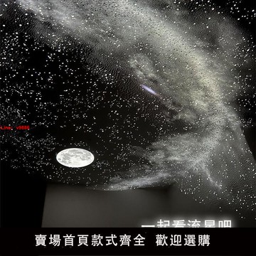 【台灣公司破盤價】星空燈星空投影儀滿天星投影燈臥室睡眠伴睡小夜燈氛圍燈生日禮物