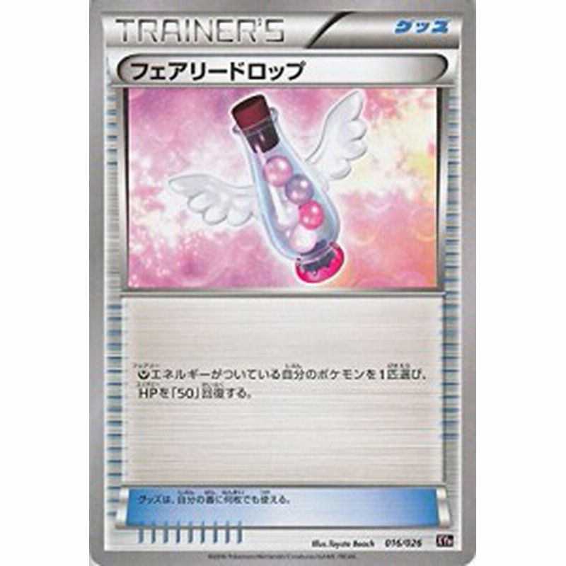 ポケモンカードゲームxy フェアリードロップ メガバトルデッキ60 Mタブン 中古品 通販 Lineポイント最大1 0 Get Lineショッピング