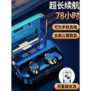 無線藍牙耳機雙耳降噪防水運動型入耳式男女士長續航游戲運動隱形