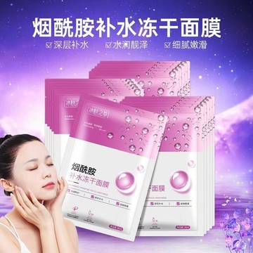 臺灣出貨 冰膚之萃煙酰胺補水保溼滋潤面膜 女單片 補水修復肌膚 保溼面膜單片 凍乾麪膜 修護舒緩敏感肌 熬夜