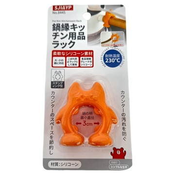 SJIAYP 鯊魚矽膠多用鏟架 8845  橘色  1個