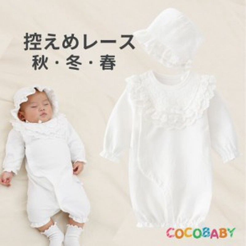 cocobaby 退院着 新生児 セレモニードレス 男の子 女の子 セレモニー