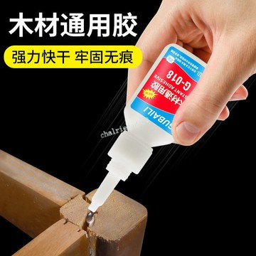 『五金精選』木工膠水強力膠 木板紅木傢俱桌子桶椅子粘得牢門框速幹 維修防水粘合劑 木材膠
